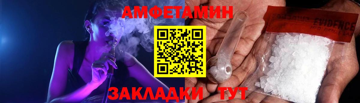 Кореновск  Amphetamine  АМФЕТАМИН  АМФ 97%  Вход с VPN 