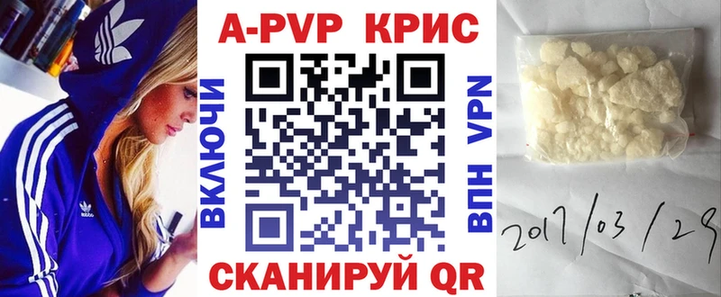 Alpha PVP СК КРИС  что такое   Кореновск 
