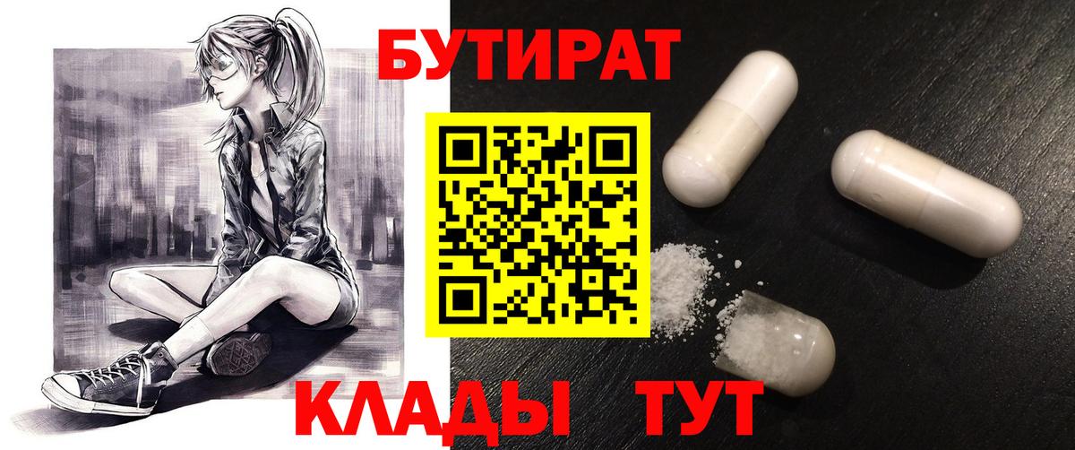 БУТИРАТ оксана  БУТИРАТ  Кореновск  Вход с VPN 