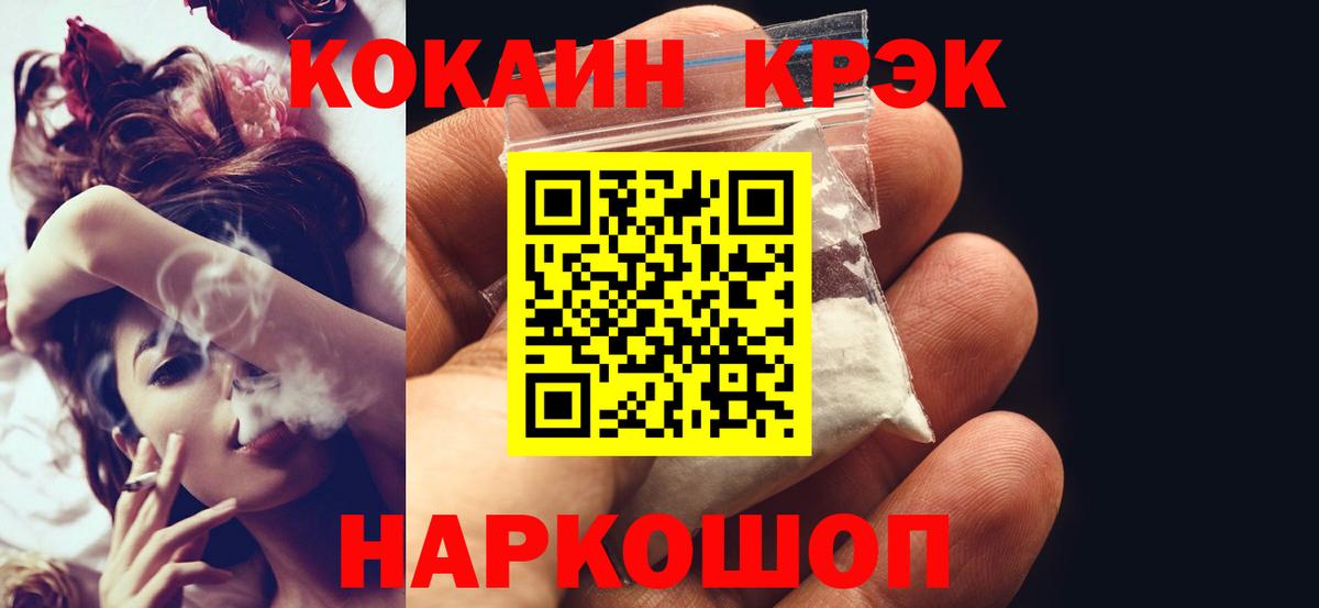 КОКАИН Эквадор Кореновск