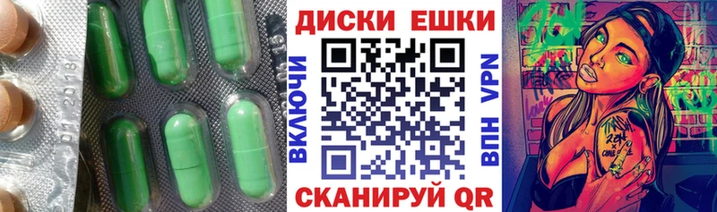 ЭКСТАЗИ круглые Кореновск