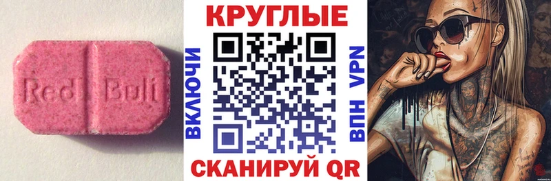 ссылка на мегу Кореновск Ecstasy XTC