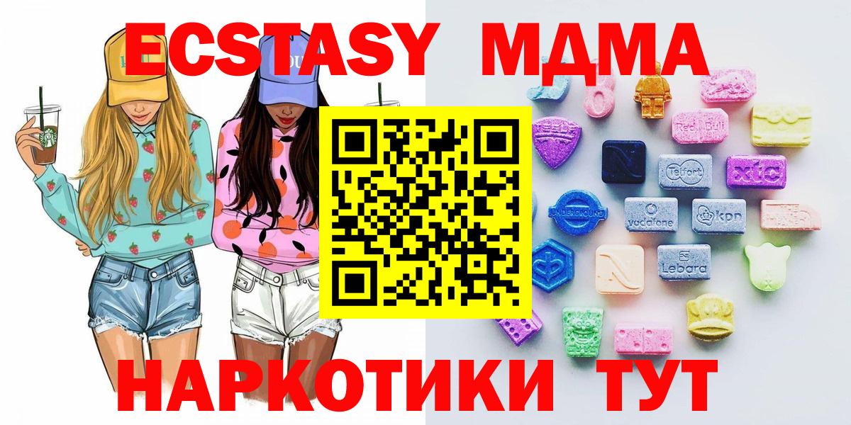Экстази Дубай  Ecstasy Cube  Экстази  Кореновск  Вход с VPN 