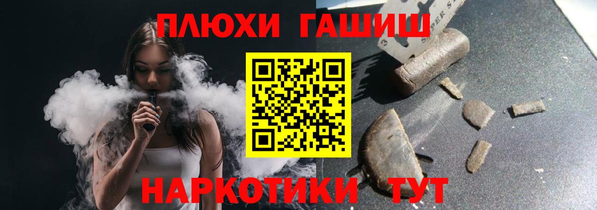 Гашиш ice o lator Кореновск