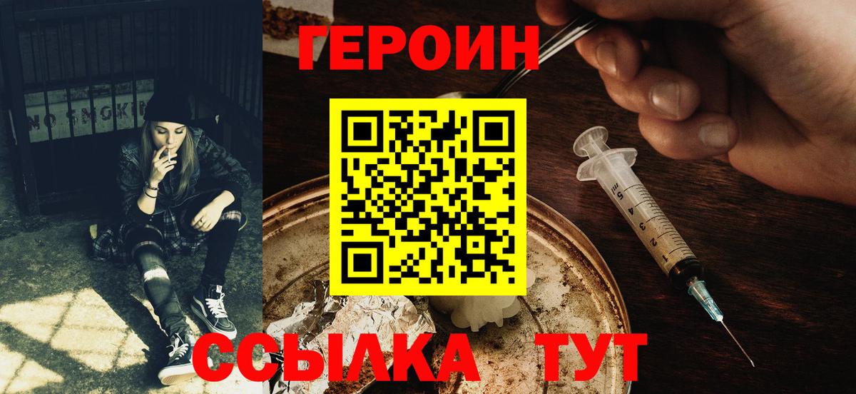 Героин Афган  Вход с VPN  Кореновск 