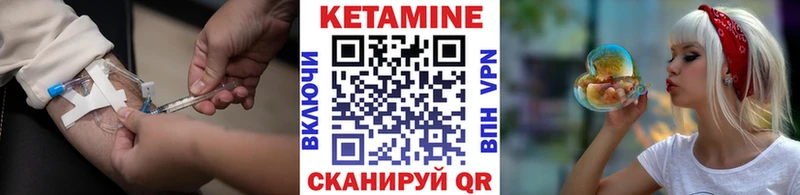 Кетамин VHQ Кореновск