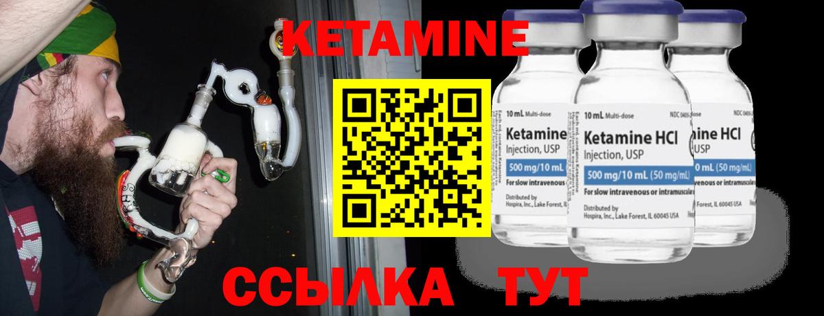 Кореновск  КЕТАМИН ketamine  Вход с VPN 