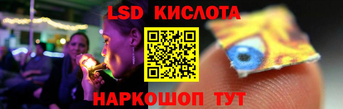 гидра зеркало  ЛСД экстази  Вход с VPN  LSD-25 экстази кислота  Кореновск 