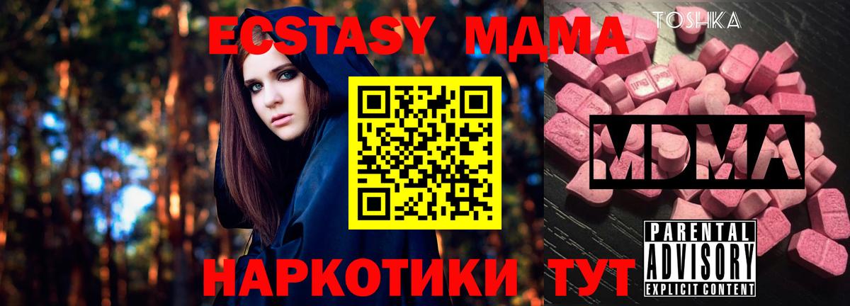 MDMA VHQ  MDMA crystal  Кореновск  Вход с VPN 