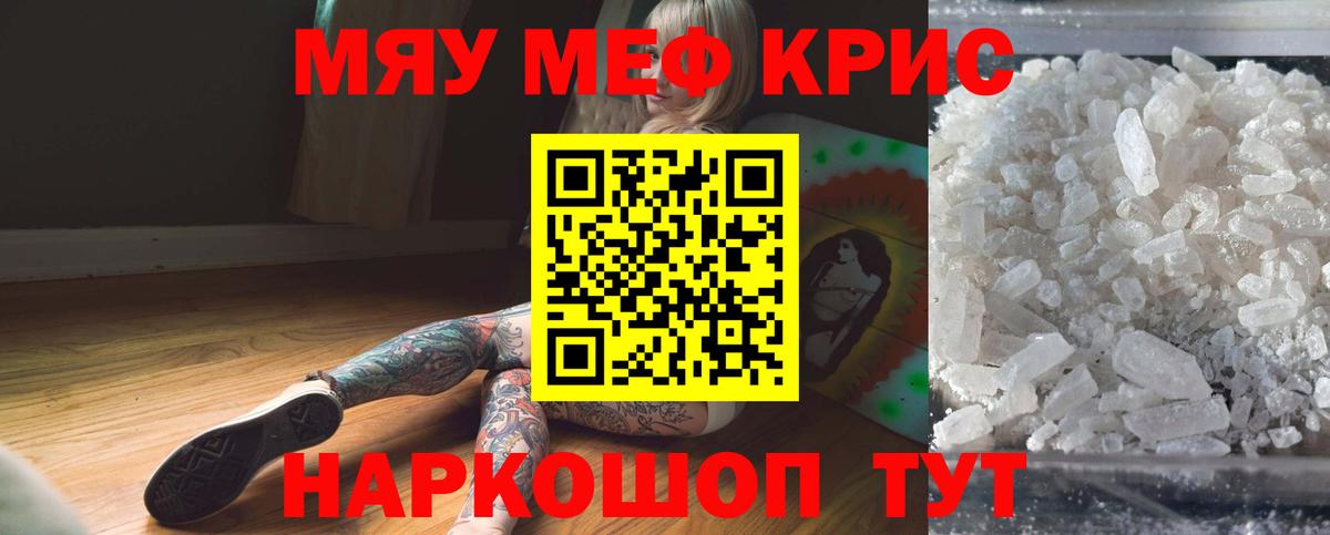Меф  Меф мука  Вход с VPN  Кореновск 