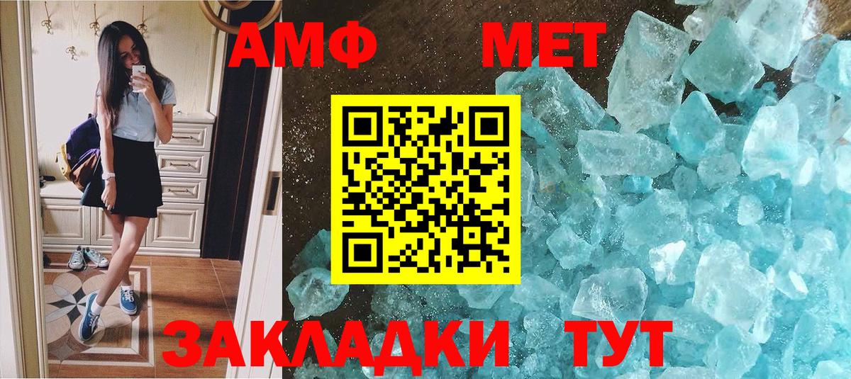 Метамфетамин кристалл  Вход с VPN  Кореновск  Метамфетамин кристалл 