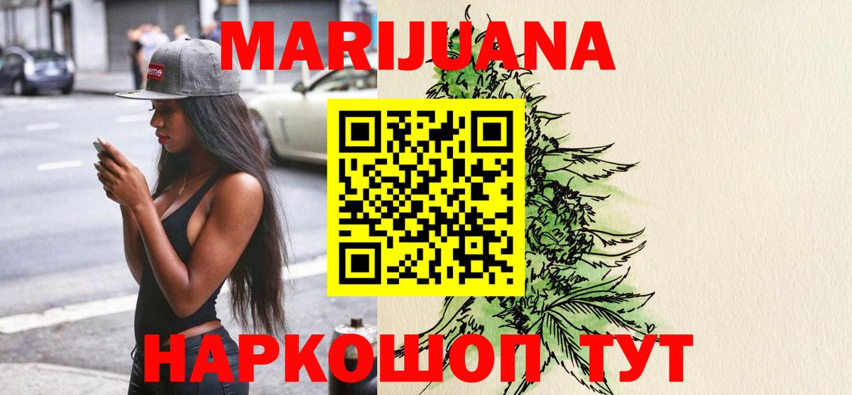Каннабис White Widow Кореновск
